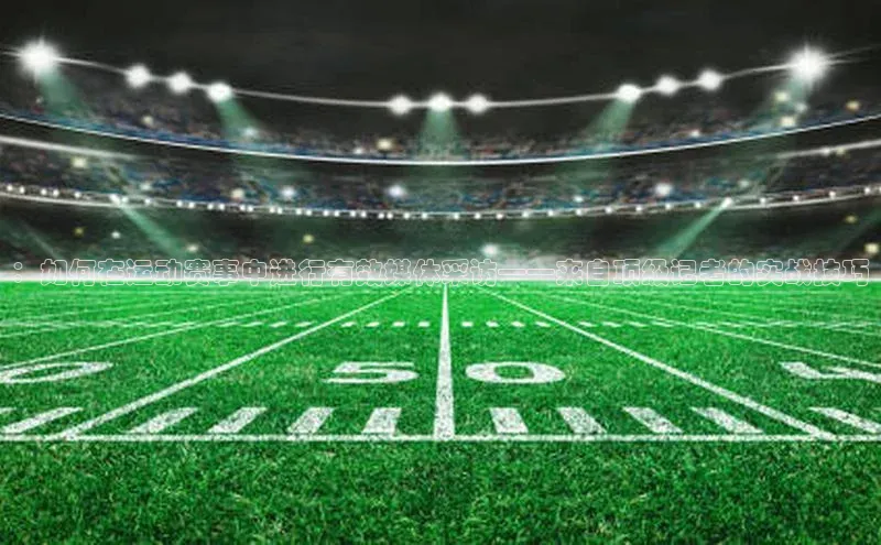 首页沐鸣2注册官网