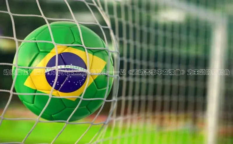 沐鸣2娱乐平台官方网站