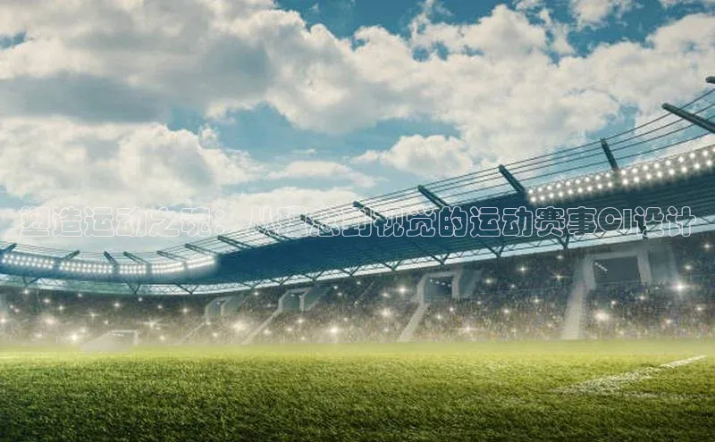 沐鸣2平台代理注册