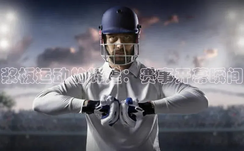 沐鸣娱乐2注册官网