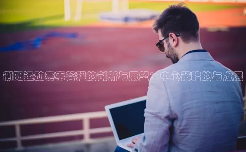 沐鸣2平台官网登录