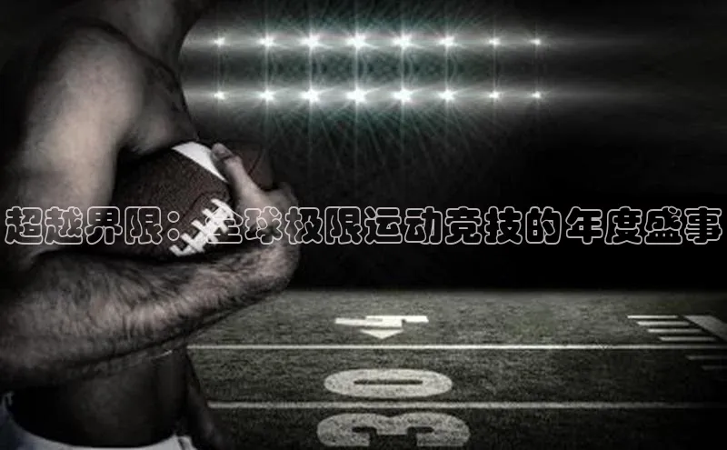 沐鸣2娱乐平台登录
